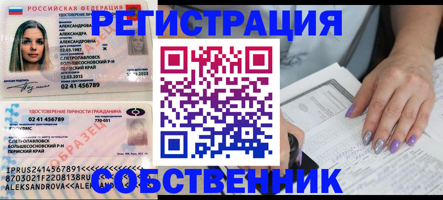 временная регистрация собственник в Вилюйске