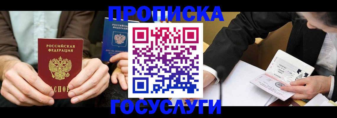 регистрация для дет. сада в Вилюйске